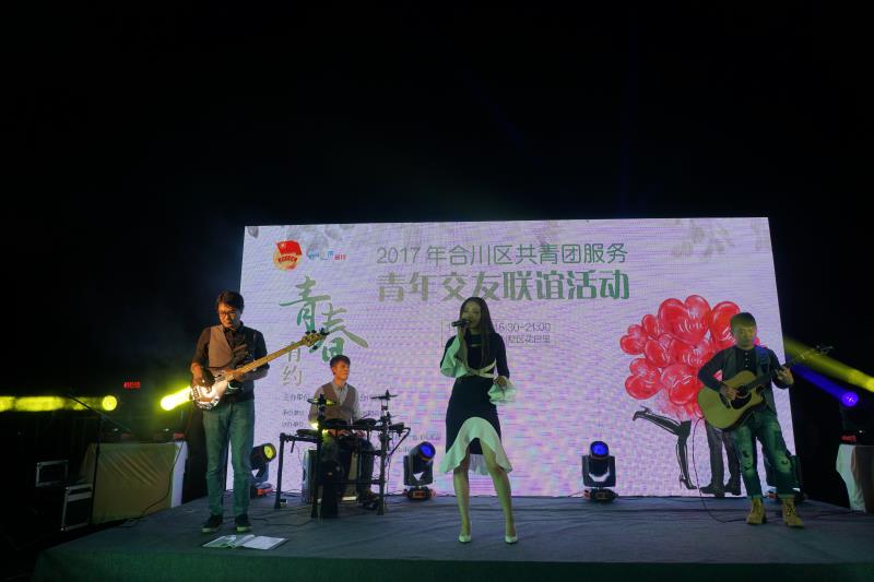 青年交友聯(lián)誼活動(dòng)